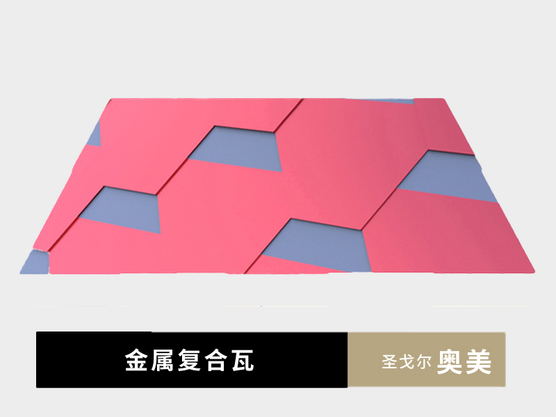 金屬?gòu)?fù)合瓦