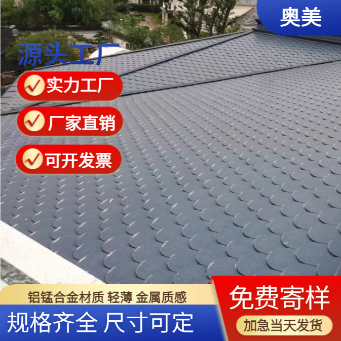 金屬?gòu)?fù)合瓦