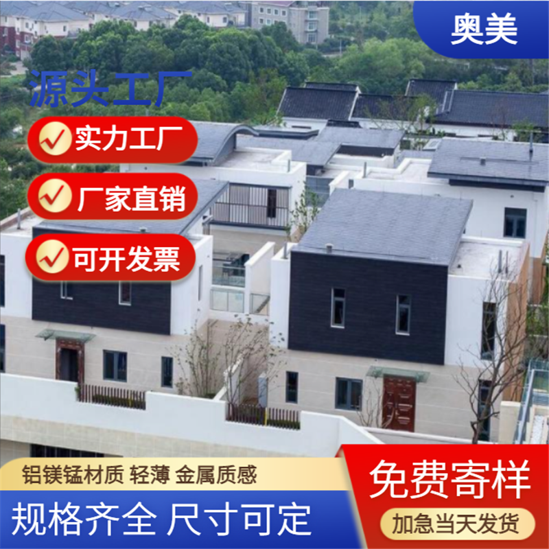 金屬?gòu)?fù)合瓦