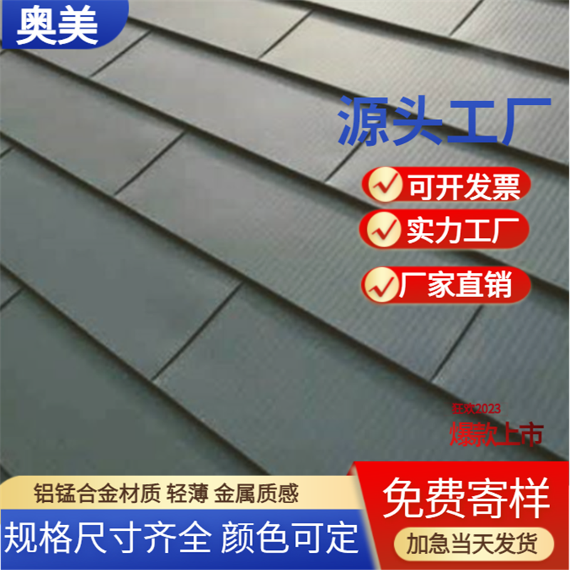 金屬?gòu)?fù)合瓦