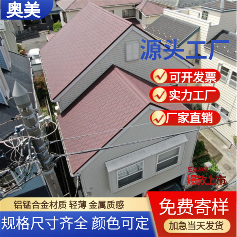 金屬?gòu)?fù)合瓦